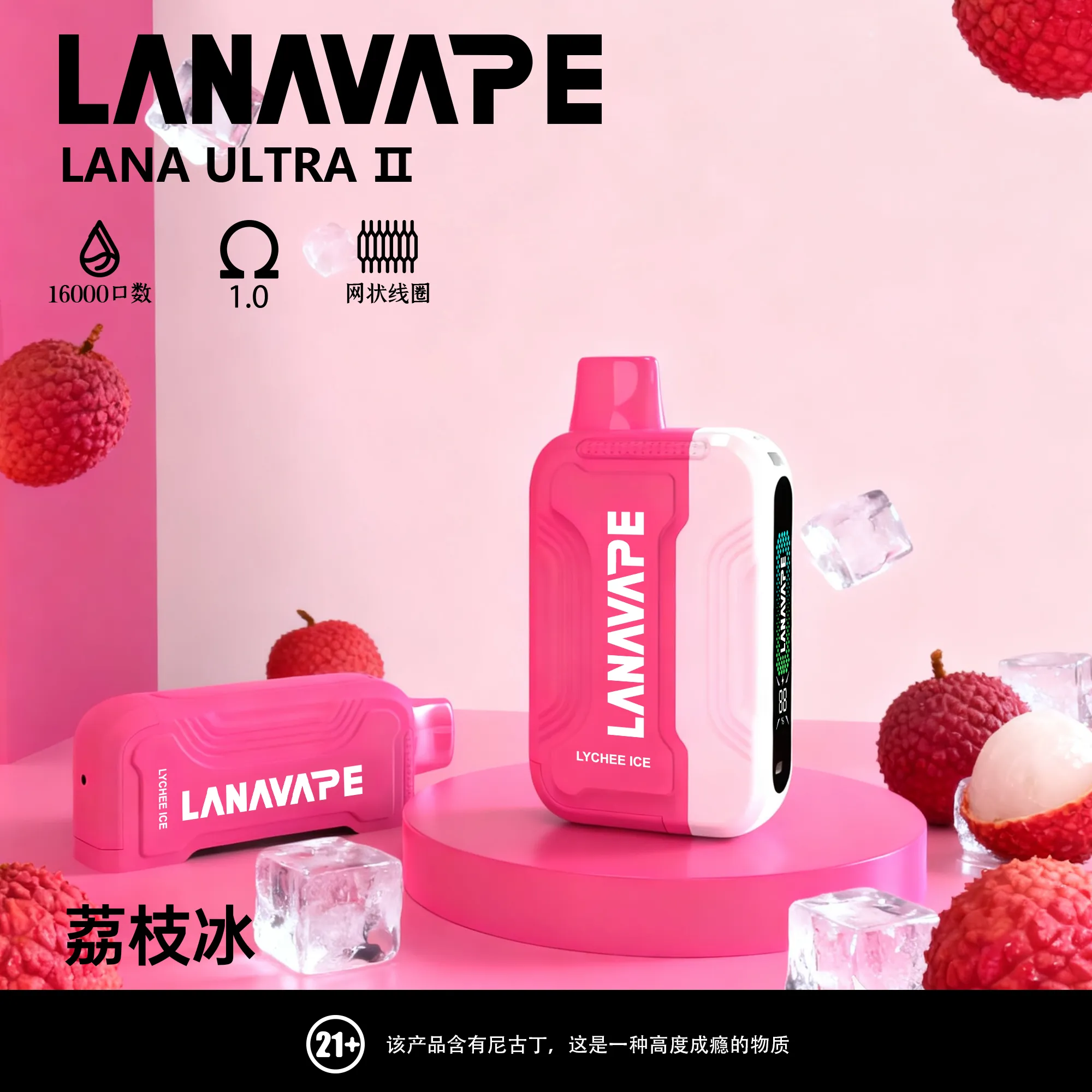 LANA16000口高口數電子霧化器|大容量油倉×多風味選擇一次滿足 LANA16000口