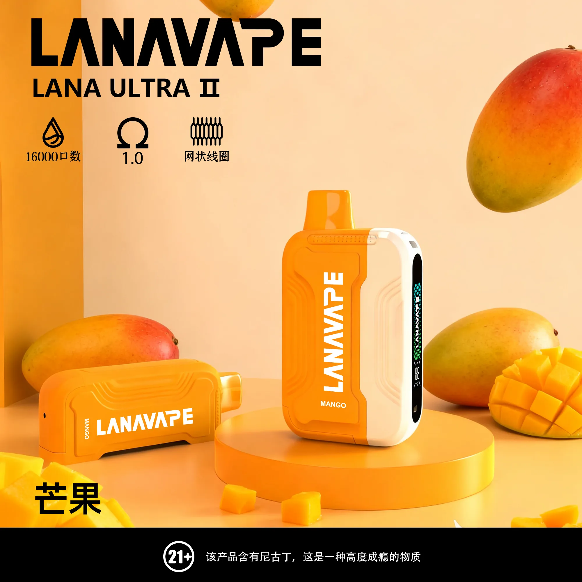 LANA16000口高口數電子霧化器|大容量油倉×多風味選擇一次滿足 LANA16000口