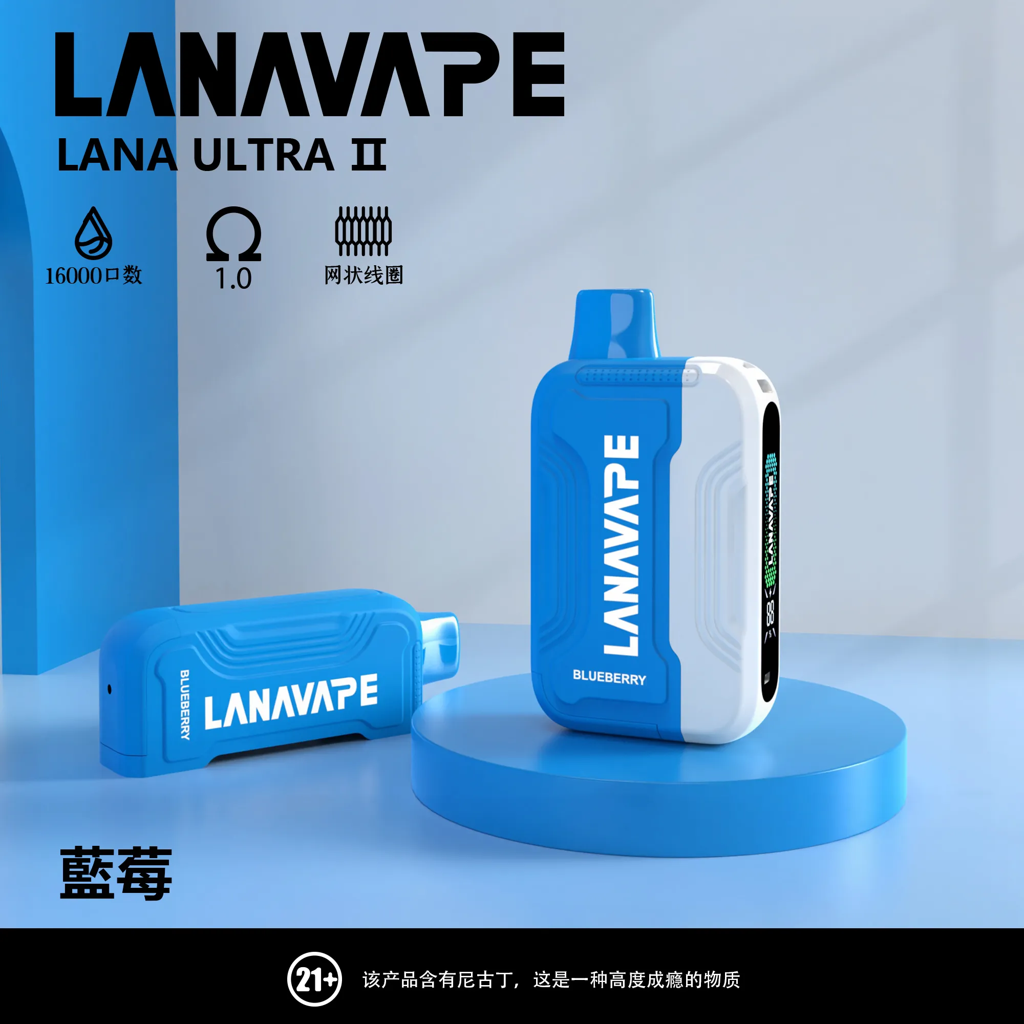 LANA16000口高口數電子霧化器|大容量油倉×多風味選擇一次滿足 LANA16000口