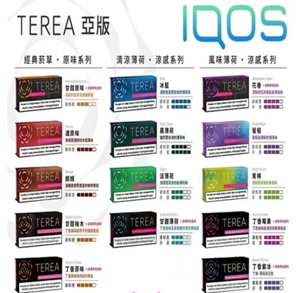TEREA 菸彈|亞洲版 TEREA 加熱煙|ILUMA 主機專用|加熱不燃燒|台灣現貨711到付 TEREA 菸彈|亞洲版 TEREA 加熱煙|ILUMA 主機專用|加熱不燃燒|台灣現貨711到付