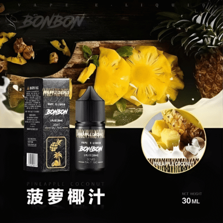 BONBON小煙油 30ml/30mg 美國進口邦邦煙油 台灣電子煙批發 711到付 BONBON小煙油 30ml/30mg 美國進口邦邦煙油 台灣電子煙批發 711到付