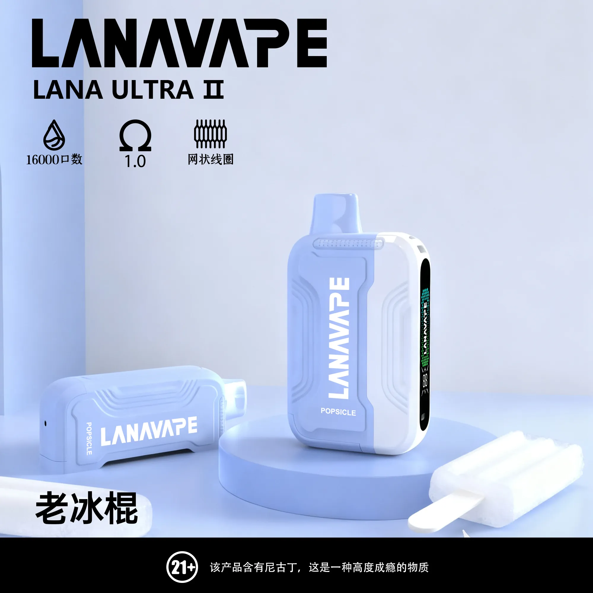 LANA16000口高口數電子霧化器|大容量油倉×多風味選擇一次滿足 LANA16000口