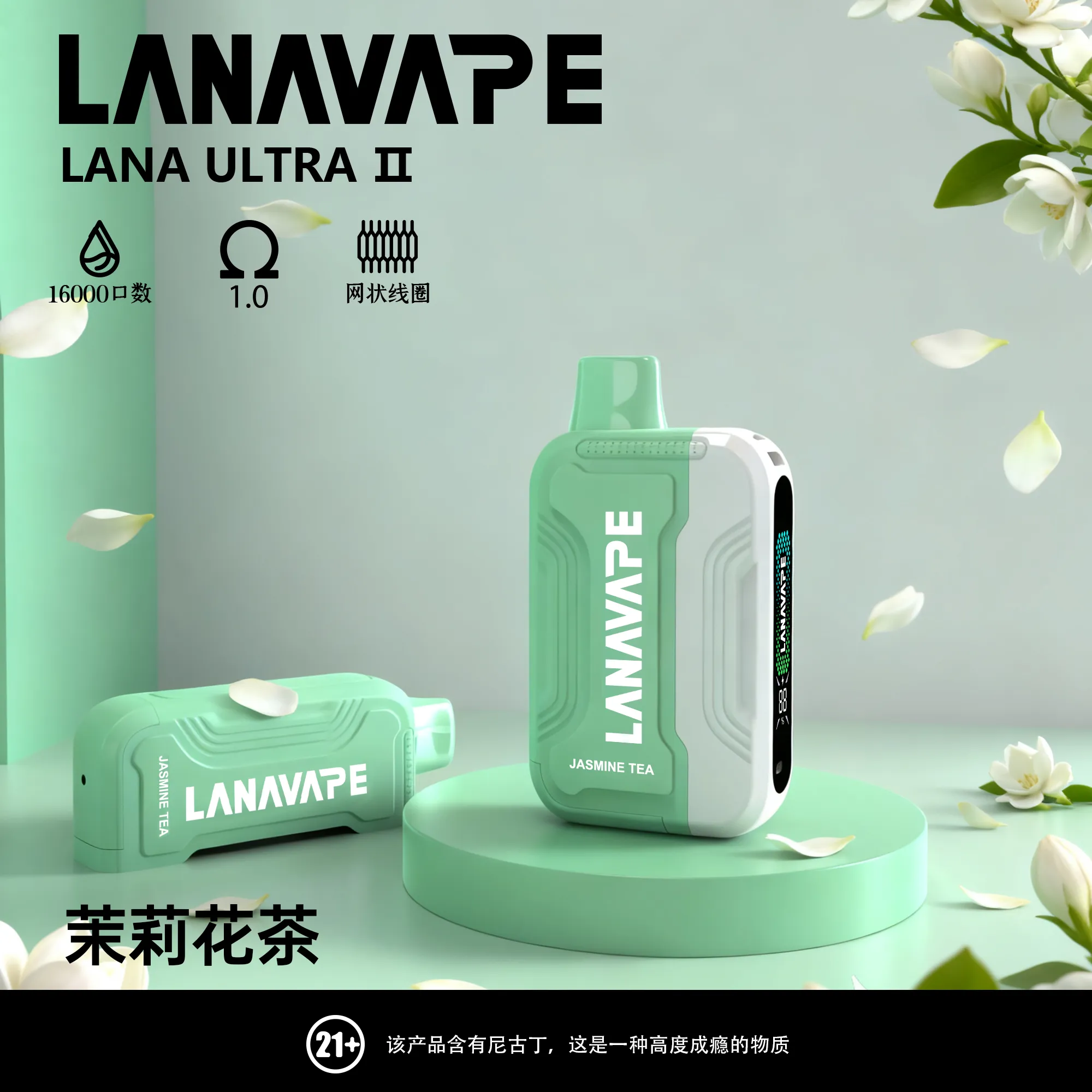 LANA16000口高口數電子霧化器|大容量油倉×多風味選擇一次滿足 LANA16000口