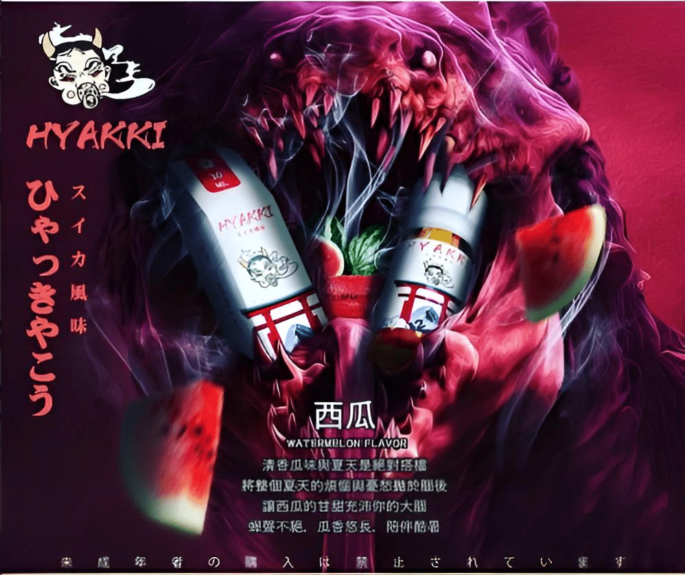 HYAKKI 哈亞齊日系進口 30ml/35mg 小煙專用煙油|711貨到付款 HYAKKI 哈亞齊日系進口 30ml/35mg 小煙專用煙油|711貨到付款:圖片 3
