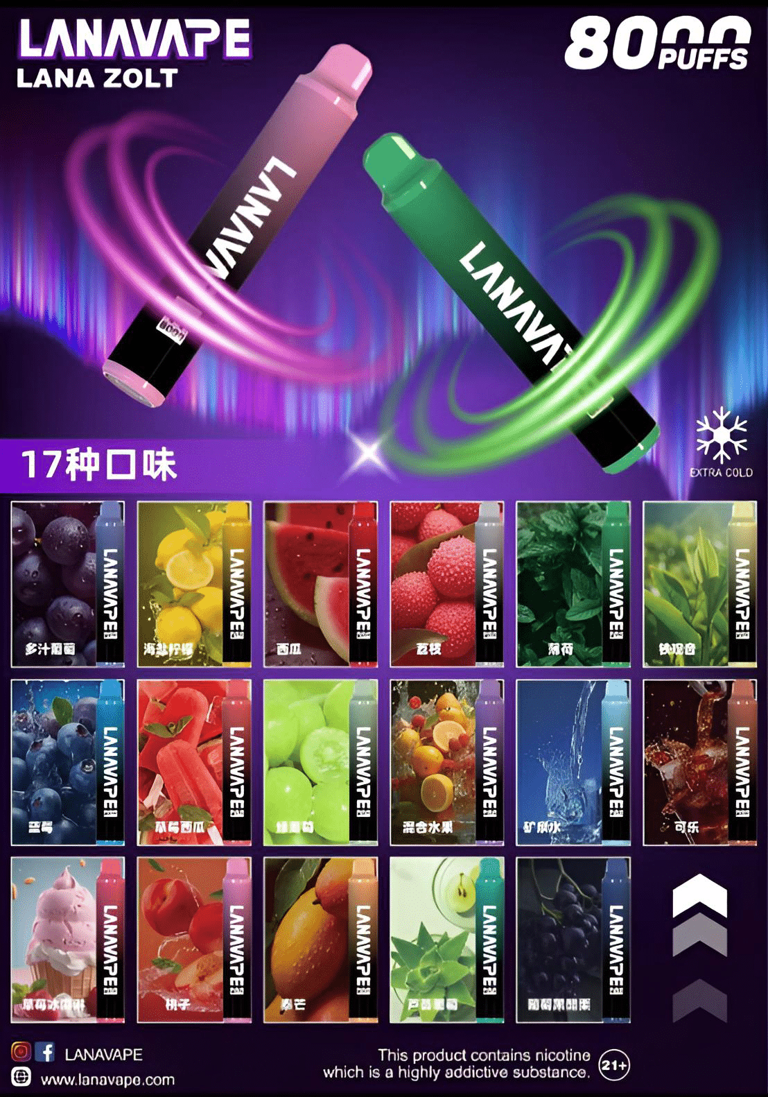 LANA 8000口拋棄式電子煙/ZOLT系列8000口台灣現貨 LANA 8000口拋棄式電子煙/ZOLT系列8000口台灣現貨