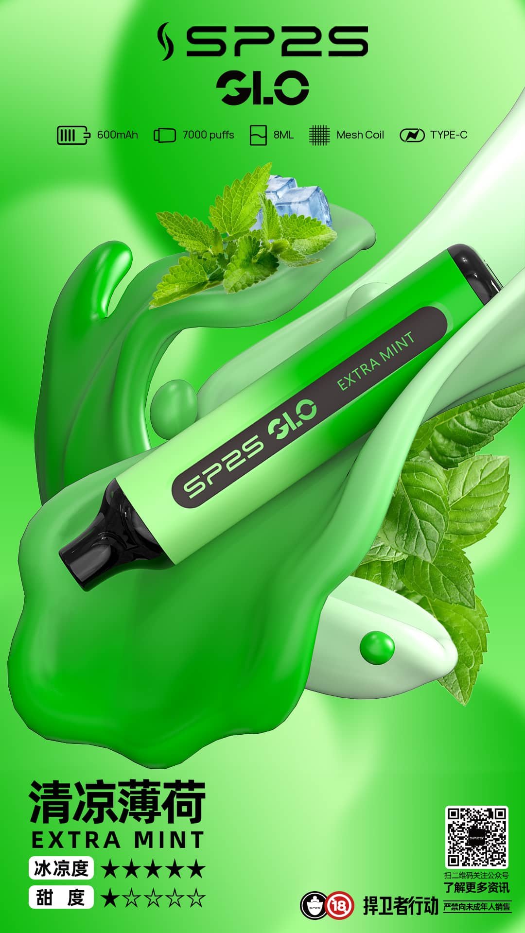 SP2S GLO 7000口霧化器|持久穩定輸出 暢享大煙量 SP2S GLO 7000口霧化器|持久穩定輸出 暢享大煙量:圖片 16