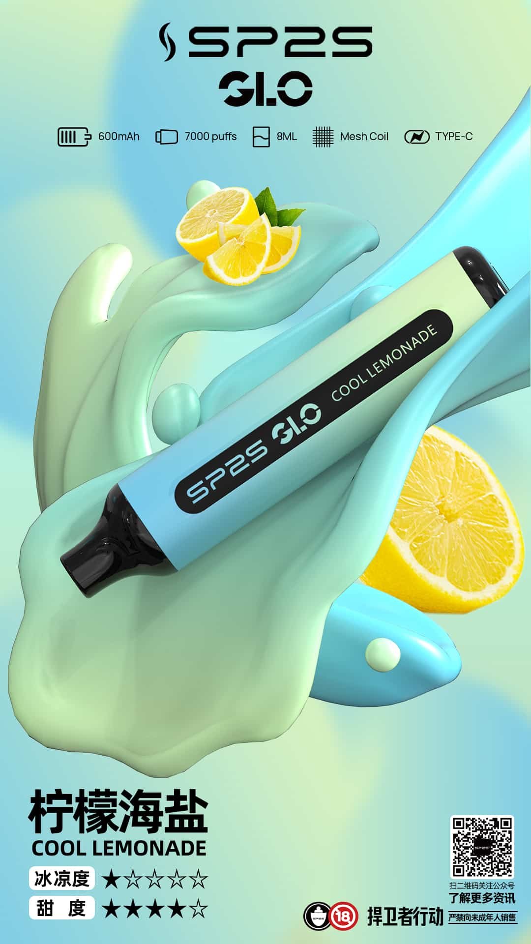 SP2S GLO 7000口霧化器|持久穩定輸出 暢享大煙量 SP2S GLO 7000口霧化器|持久穩定輸出 暢享大煙量:圖片 12