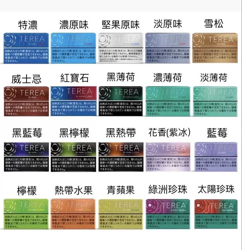 TEREA日本版煙彈|專用於IQOS ILUMA系列|加熱不燃燒|711超商取付 TEREA日本版煙彈|專用於IQOS ILUMA系列|加熱不燃燒|711超商取付