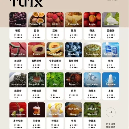 TUTX 透明款煙彈|2ML容量|3顆裝|支援SP2、LANA、ILIA 一代設備|24種口味可選 TUTX 透明款煙彈|2ML容量|3顆裝|支援SP2、LANA、ILIA 一代設備|24種口味可選