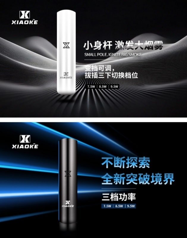 XIAOKE梟客一代XIAOKE梟客一代智能變檔主機|三檔功率調節|兼容RELX與SP2煙彈 XIAOKE梟客一代XIAOKE梟客一代智能變檔主機|三檔功率調節|兼容RELX與SP2煙彈:圖片 2