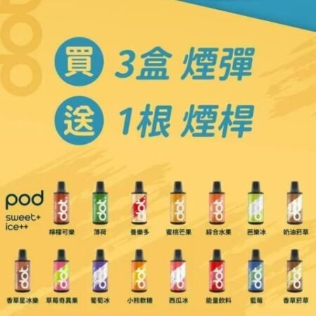 DOT SWITCH 佩特里煙彈｜3.5ml容量 2000口體驗 買三盒送主機