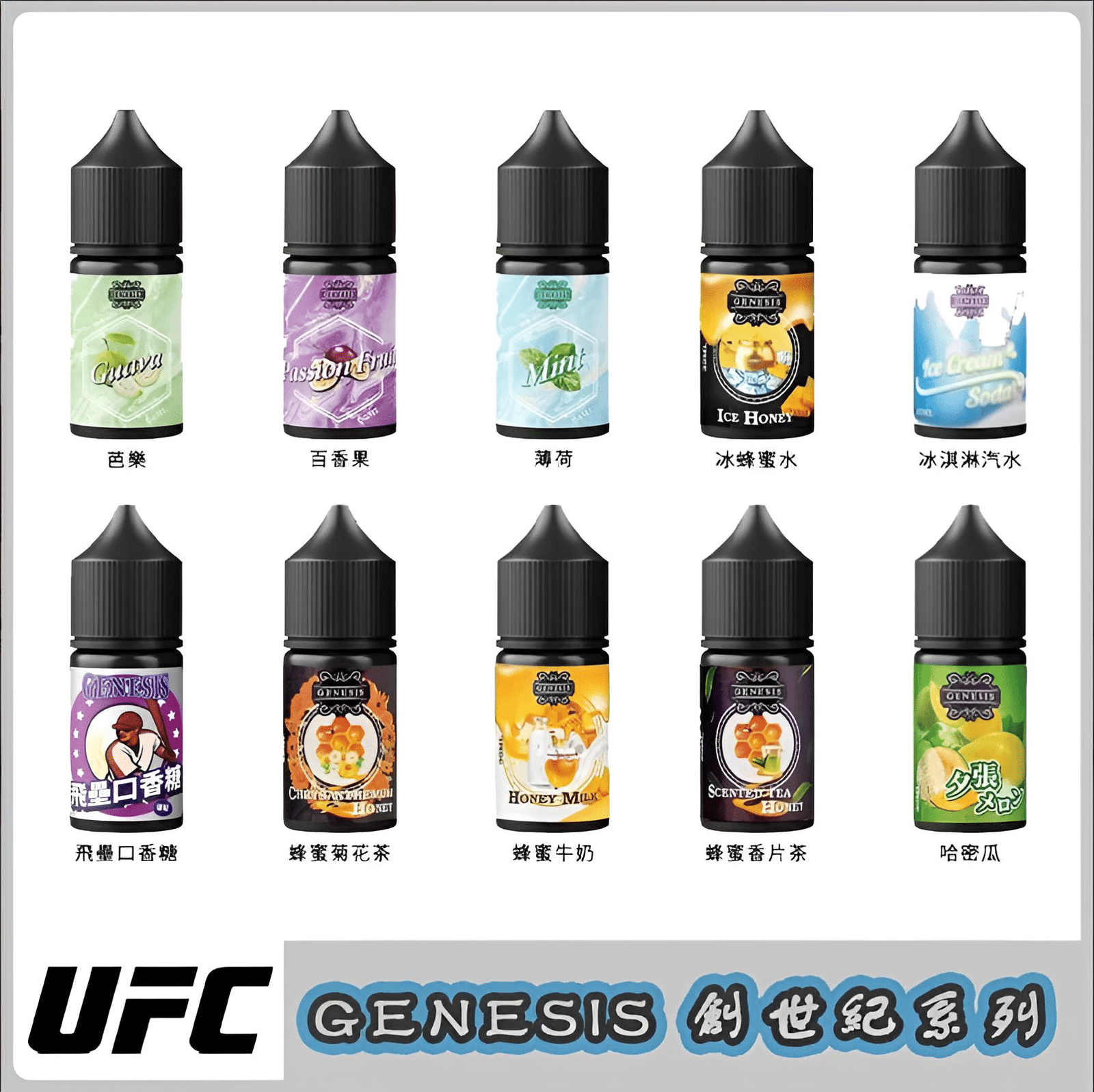 GENESIS 創世紀煙油 小煙專用|30ml 裝|多設備適配 GENESIS 創世紀煙油 小煙專用|30ml 裝|多設備適配:圖片 3