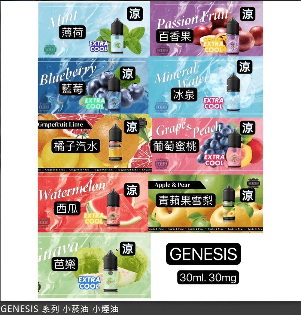 GENESIS 創世紀煙油 小煙專用|30ml 裝|多設備適配 GENESIS 創世紀煙油 小煙專用|30ml 裝|多設備適配:圖片 2