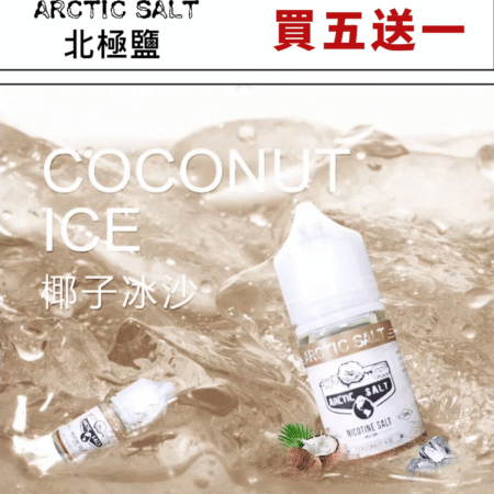 ZERO 電子菸油 北極鹽系列 30ml/35mg|原味菸草風味 買五送一 ZERO 電子菸油 北極鹽系列 30ml/35mg|原味菸草風味 買五送一