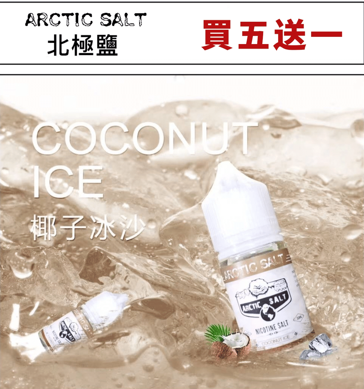 ZERO 電子菸油 北極鹽系列 30ml/35mg|原味菸草風味 買五送一 ZERO 電子菸油 北極鹽系列 30ml/35mg|原味菸草風味 買五送一:圖片 3