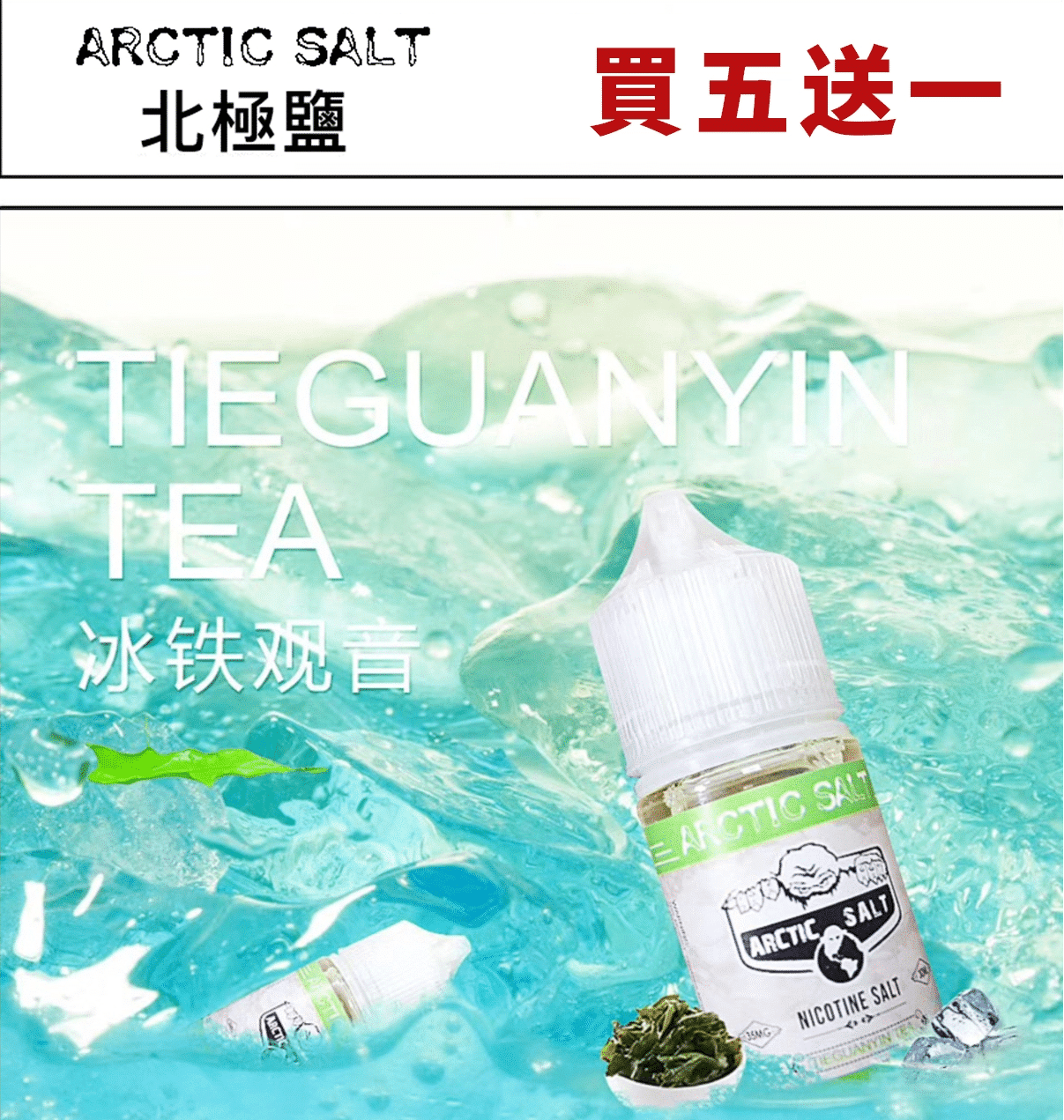 ZERO 電子菸油 北極鹽系列 30ml/35mg|原味菸草風味 買五送一 ZERO 電子菸油 北極鹽系列 30ml/35mg|原味菸草風味 買五送一:圖片 2