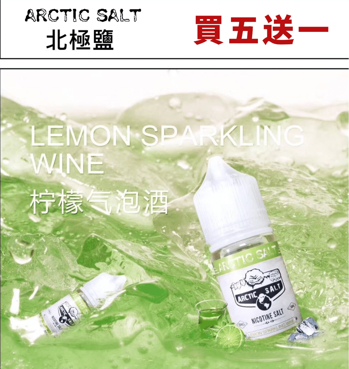 ZERO 電子菸油 北極鹽系列 30ml/35mg|原味菸草風味 買五送一 ZERO 電子菸油 北極鹽系列 30ml/35mg|原味菸草風味 買五送一:圖片 4