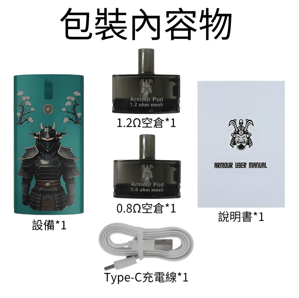 SAMURAI 將軍主機鎧甲套裝|注油主機組合 1.2Ω/0.8Ω 空倉|711貨到付款 SAMURAI 將軍主機鎧甲套裝|注油主機組合 1.2Ω/0.8Ω 空倉|711貨到付款:圖片 9