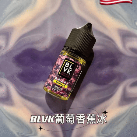 BLVK 獨角獸電子煙油|美國進口・DIY調配・30ML/35MG BLVK 獨角獸電子煙油|美國進口・DIY調配・30ML/35MG