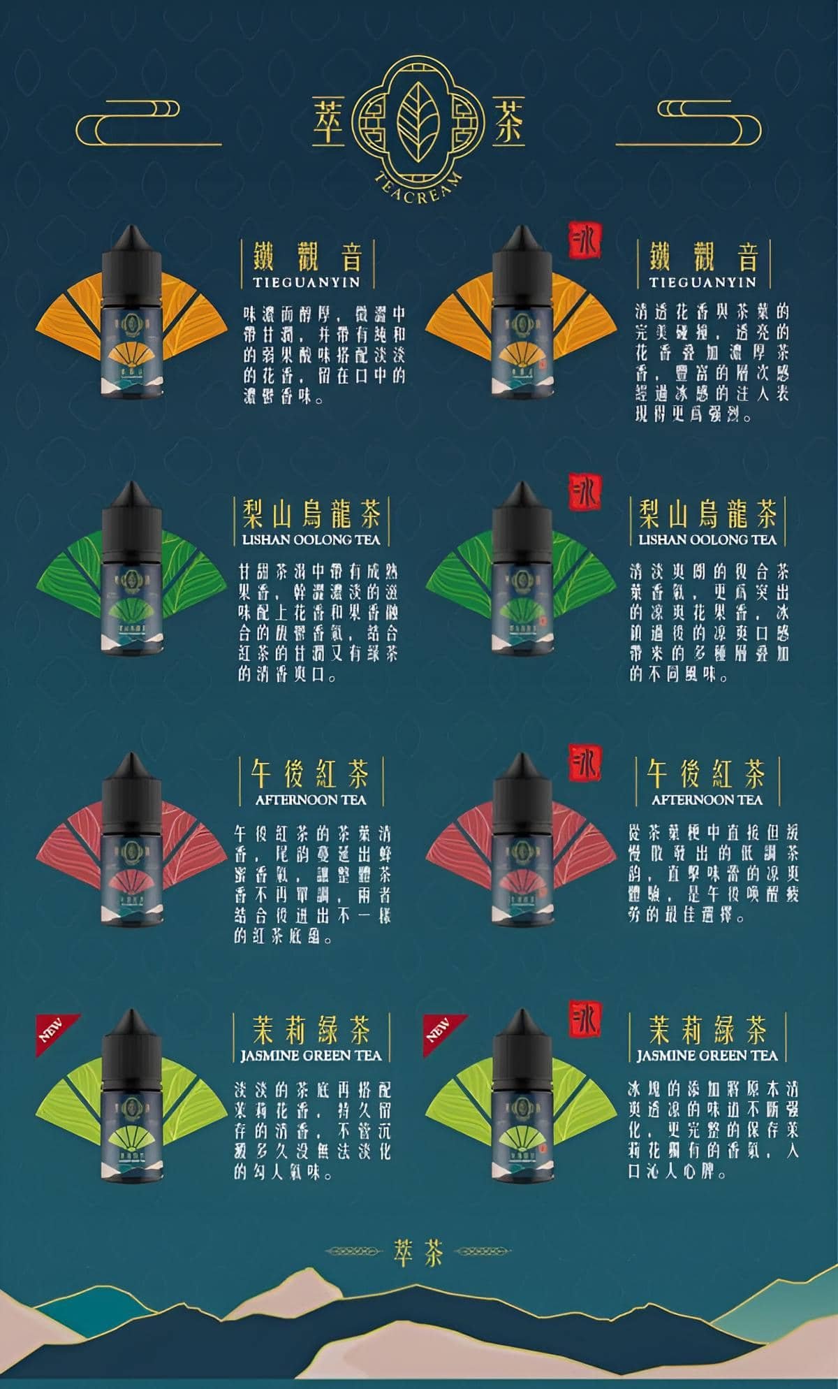Teacream 萃茶系列煙油|30ML 小煙專屬 回甘茶香 Teacream 萃茶系列煙油|30ML 小煙專屬 回甘茶香:圖片 2