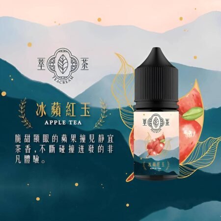 Teacream 萃茶系列煙油|30ML 小煙專屬 回甘茶香 Teacream 萃茶系列煙油|30ML 小煙專屬 回甘茶香