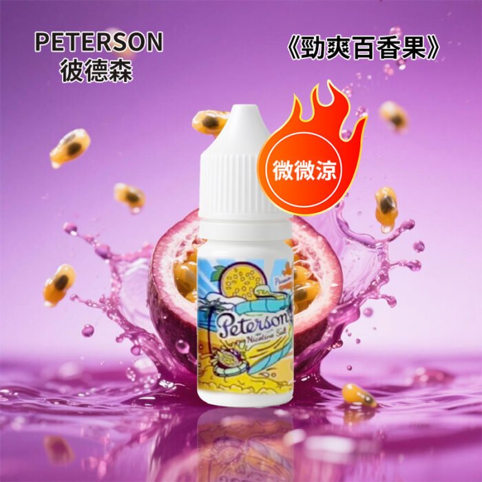 PETERSON 彼德森 30ml 微冰果香煙油|11 款水果口味|36mg 丁鹽 PETERSON 彼德森 30ml 微冰果香煙油|11 款水果口味|36mg 丁鹽:圖片 10