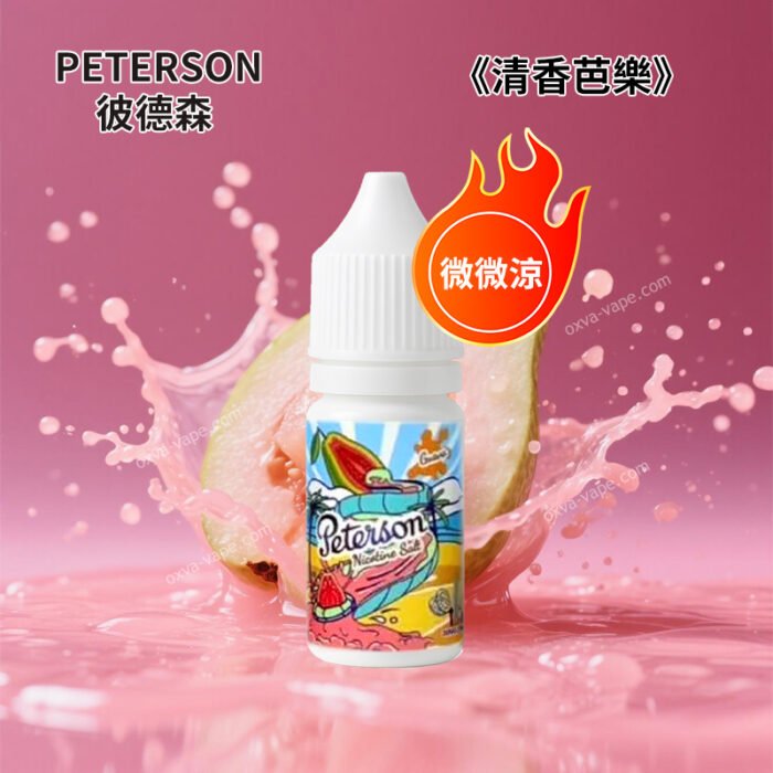 PETERSON 彼德森 30ml 微冰果香煙油|11 款水果口味|36mg 丁鹽 PETERSON 彼德森 30ml 微冰果香煙油|11 款水果口味|36mg 丁鹽:圖片 7