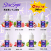 StarSign12 星座水果煙油|30ml|0mg|12 種風味|Pod 電子煙專用 StarSign12 星座水果煙油