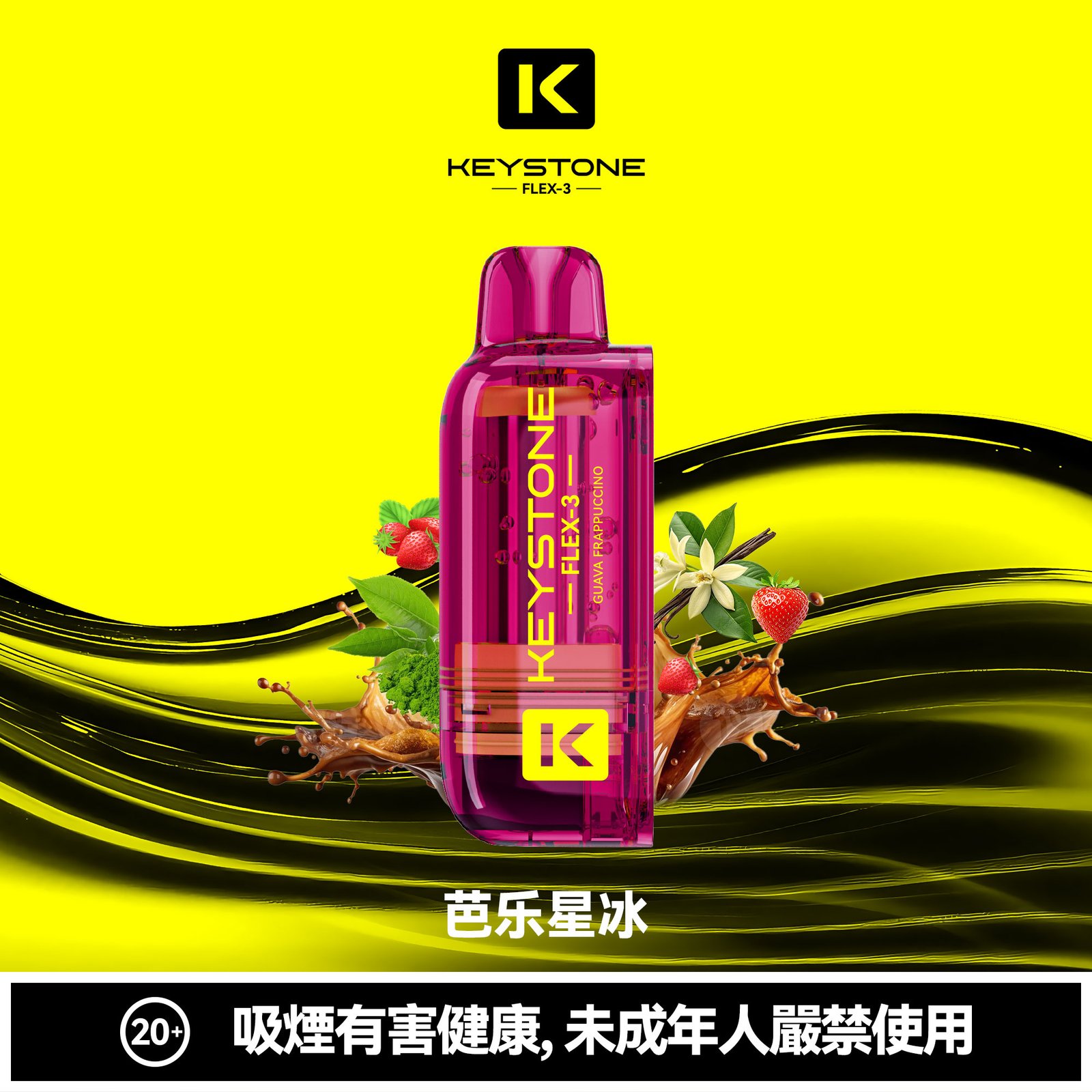 KEYSTONE FLEX-3 鑰石 25000口 專彈專機套裝|大容量續航・台灣現貨 KEYSTONE FLEX-3 鑰石 25000口 專彈專機套裝|大容量續航・台灣現貨:圖片 13