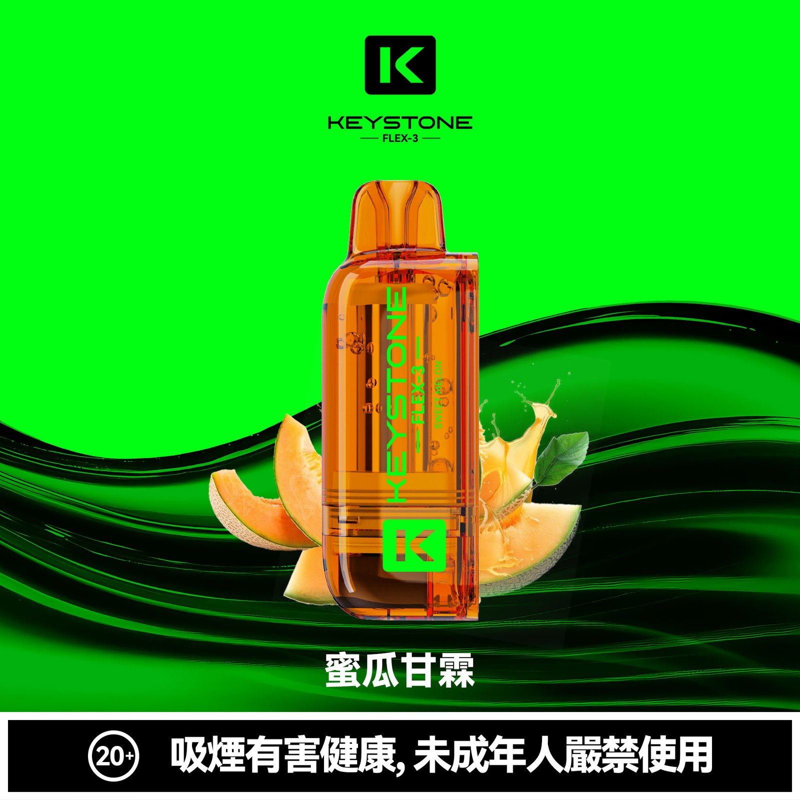 KEYSTONE FLEX-3 鑰石 25000口 專彈專機套裝|大容量續航・台灣現貨 KEYSTONE FLEX-3 鑰石 25000口 專彈專機套裝|大容量續航・台灣現貨:圖片 7