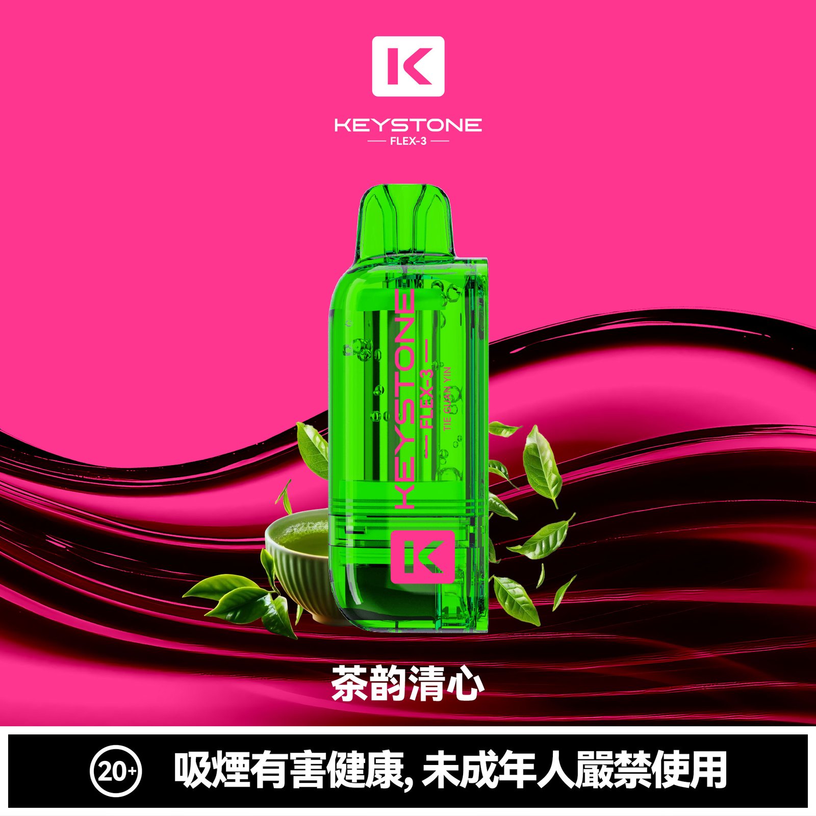 KEYSTONE FLEX-3 鑰石 25000口 專彈專機套裝|大容量續航・台灣現貨 KEYSTONE FLEX-3 鑰石 25000口 專彈專機套裝|大容量續航・台灣現貨:圖片 14