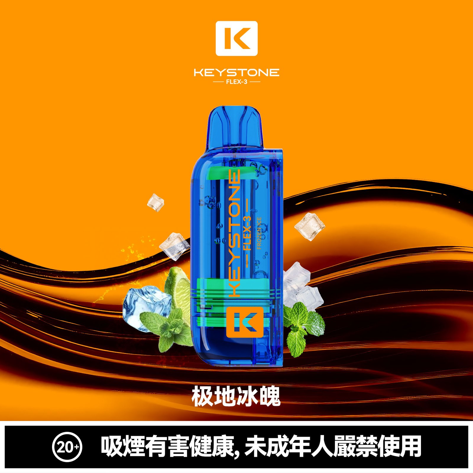 KEYSTONE FLEX-3 鑰石 25000口 專彈專機套裝|大容量續航・台灣現貨 KEYSTONE FLEX-3 鑰石 25000口 專彈專機套裝|大容量續航・台灣現貨:圖片 5