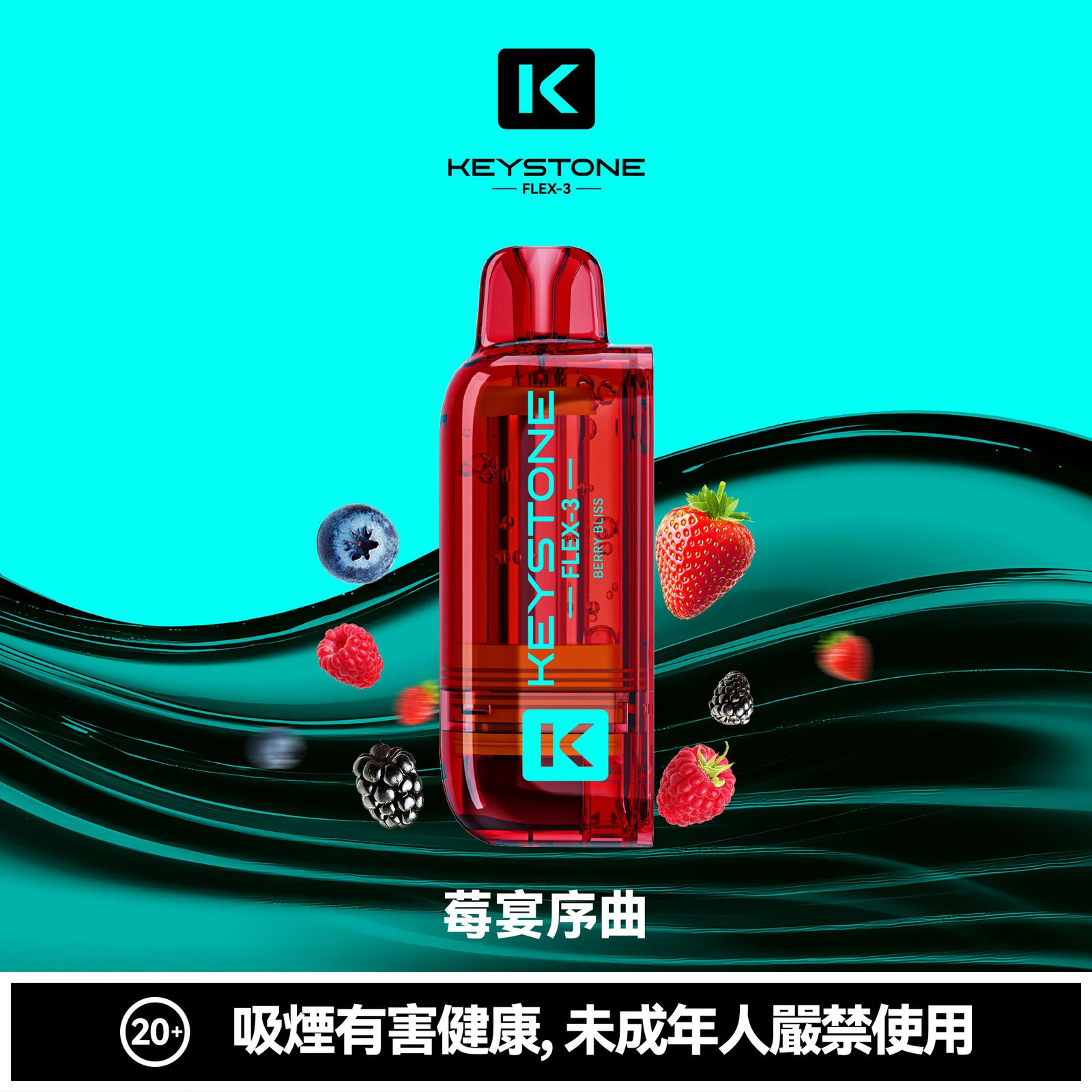 KEYSTONE FLEX-3 鑰石 25000口 專彈專機套裝|大容量續航・台灣現貨 KEYSTONE FLEX-3 鑰石 25000口 專彈專機套裝|大容量續航・台灣現貨:圖片 4