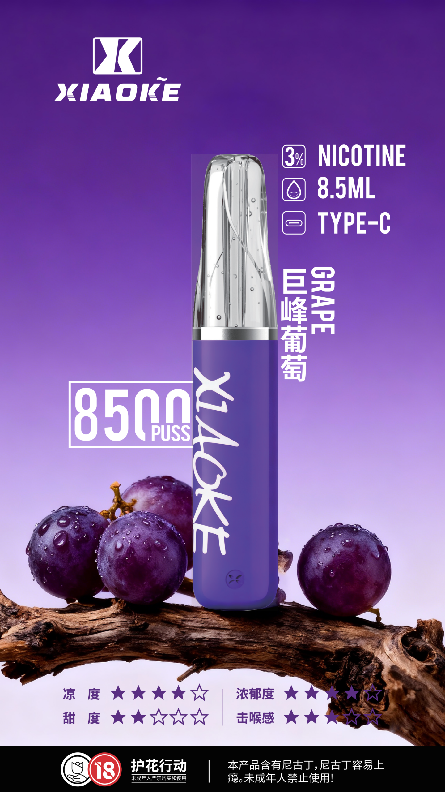 xiaoke 梟客 口紅款 8500口 拋棄式電子煙|高顏值設計・大容量續航・台灣現貨 xiaoke 梟客 口紅款 8500口 拋棄式電子煙|高顏值設計・大容量續航・台灣現貨:圖片 18