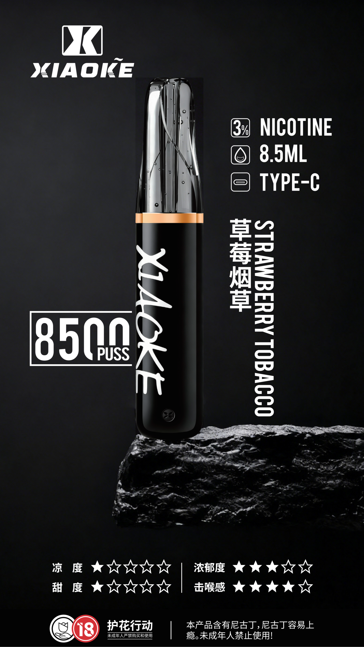 xiaoke 梟客 口紅款 8500口 拋棄式電子煙|高顏值設計・大容量續航・台灣現貨 xiaoke 梟客 口紅款 8500口 拋棄式電子煙|高顏值設計・大容量續航・台灣現貨:圖片 17