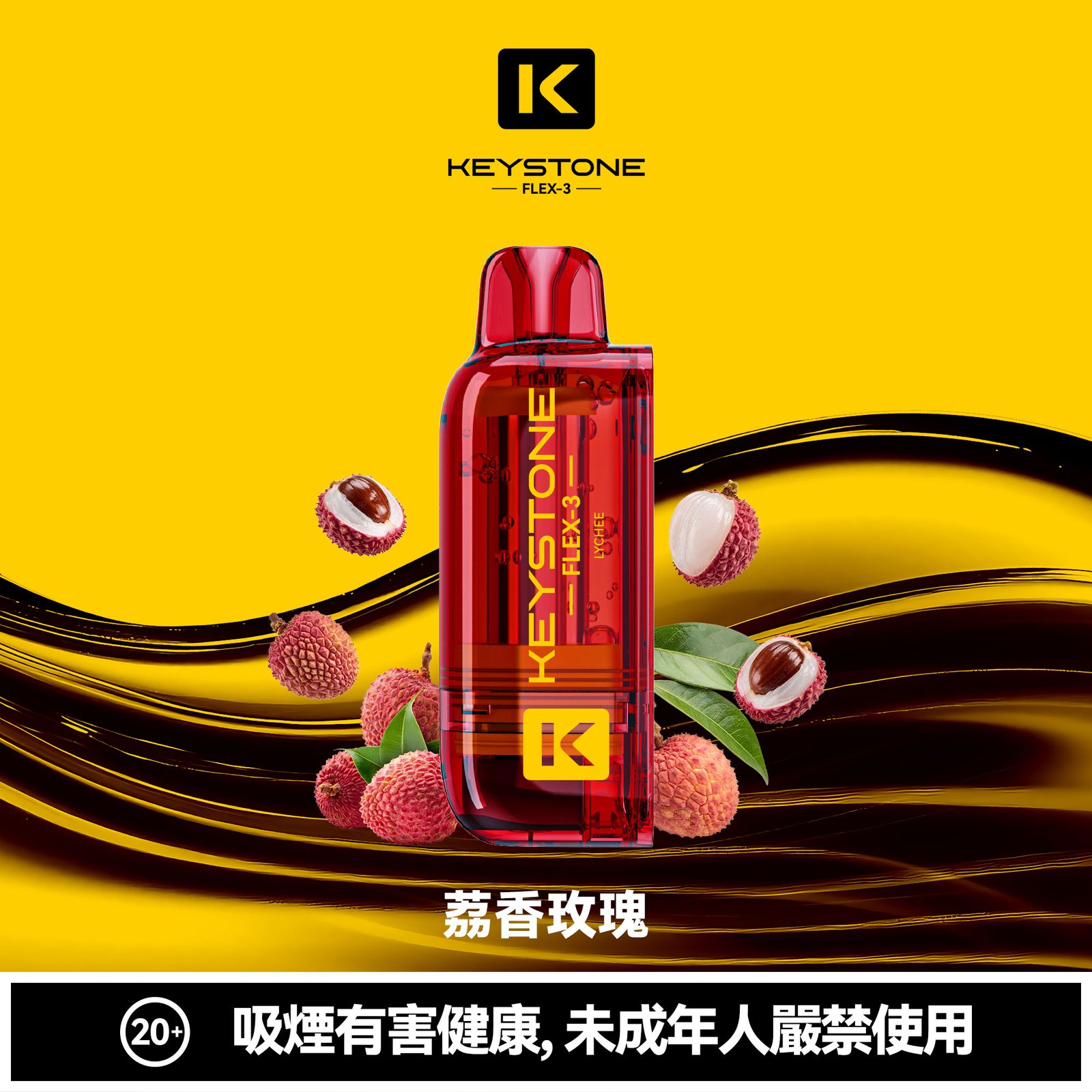 KEYSTONE FLEX-3 鑰石 25000口 專彈專機套裝|大容量續航・台灣現貨 KEYSTONE FLEX-3 鑰石 25000口 專彈專機套裝|大容量續航・台灣現貨:圖片 11