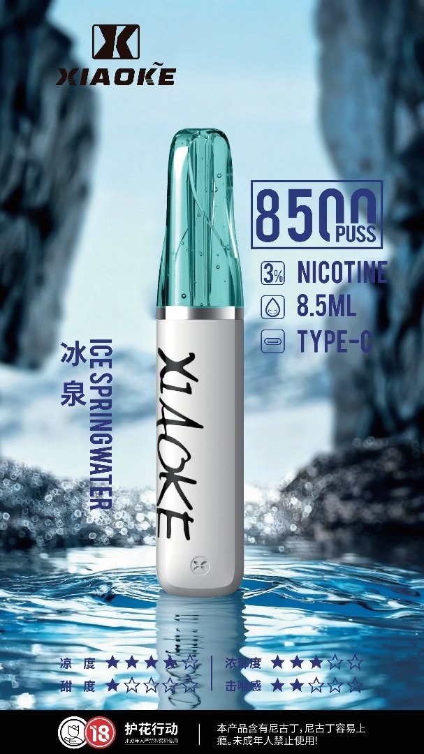 xiaoke 梟客 口紅款 8500口 拋棄式電子煙|高顏值設計・大容量續航・台灣現貨 xiaoke 梟客 口紅款 8500口 拋棄式電子煙|高顏值設計・大容量續航・台灣現貨:圖片 20