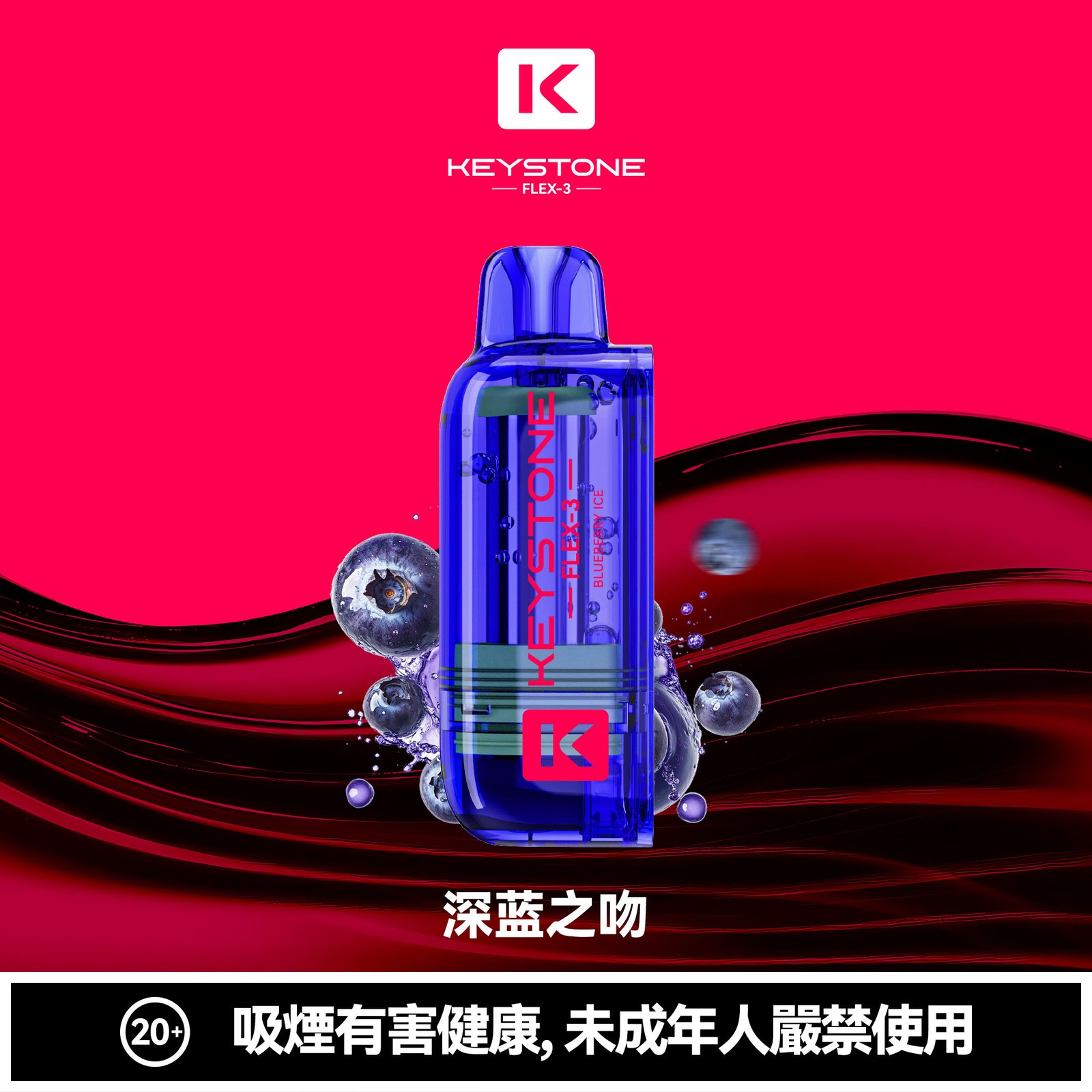 KEYSTONE FLEX-3 鑰石 25000口 專彈專機套裝|大容量續航・台灣現貨 KEYSTONE FLEX-3 鑰石 25000口 專彈專機套裝|大容量續航・台灣現貨:圖片 15