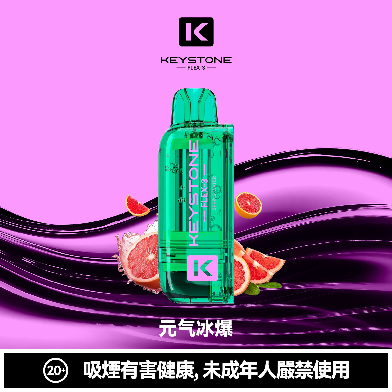 KEYSTONE FLEX-3 鑰石 25000口 專彈專機套裝|大容量續航・台灣現貨 KEYSTONE FLEX-3 鑰石 25000口 專彈專機套裝|大容量續航・台灣現貨:圖片 9
