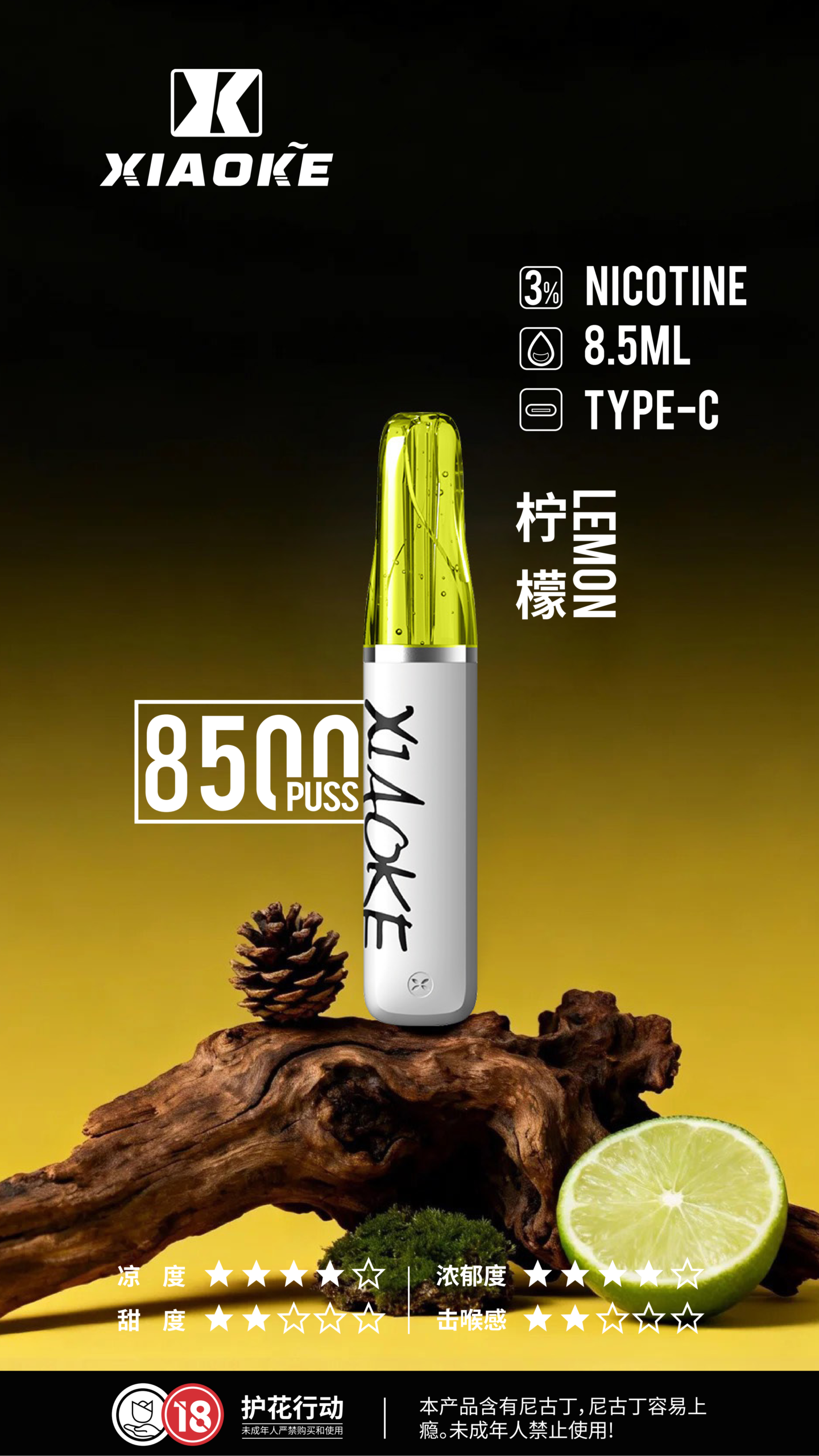 xiaoke 梟客 口紅款 8500口 拋棄式電子煙|高顏值設計・大容量續航・台灣現貨 xiaoke 梟客 口紅款 8500口 拋棄式電子煙|高顏值設計・大容量續航・台灣現貨:圖片 19
