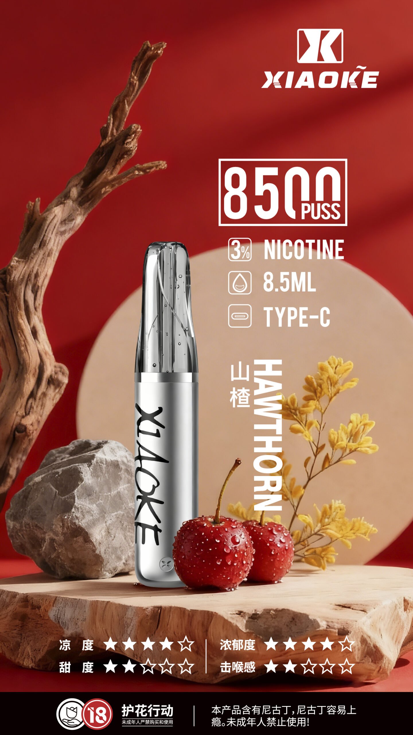 xiaoke 梟客 口紅款 8500口 拋棄式電子煙|高顏值設計・大容量續航・台灣現貨 xiaoke 梟客 口紅款 8500口 拋棄式電子煙|高顏值設計・大容量續航・台灣現貨:圖片 6