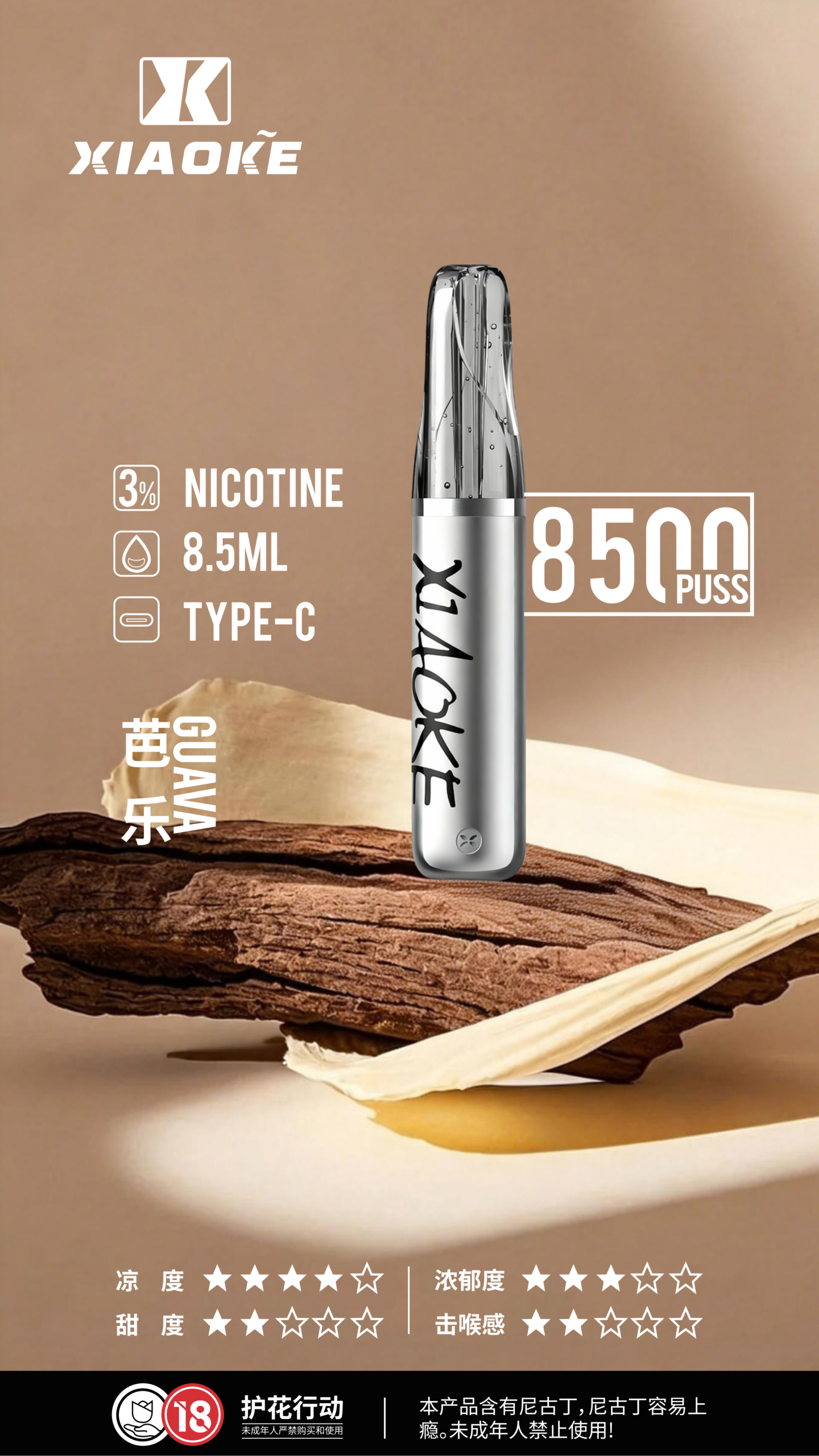 xiaoke 梟客 口紅款 8500口 拋棄式電子煙|高顏值設計・大容量續航・台灣現貨 xiaoke 梟客 口紅款 8500口 拋棄式電子煙|高顏值設計・大容量續航・台灣現貨:圖片 22