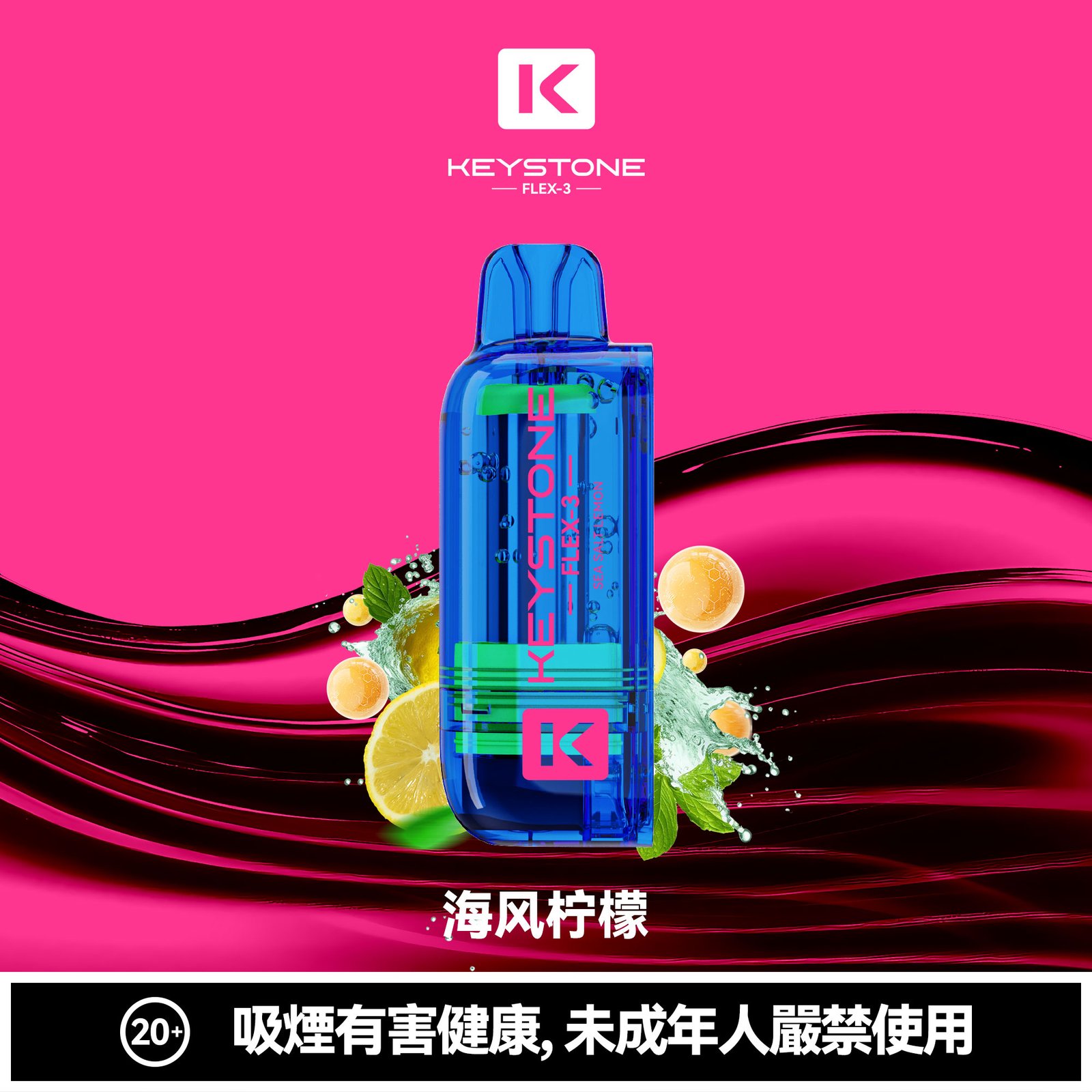 KEYSTONE FLEX-3 鑰石 25000口 專彈專機套裝|大容量續航・台灣現貨 KEYSTONE FLEX-3 鑰石 25000口 專彈專機套裝|大容量續航・台灣現貨:圖片 8