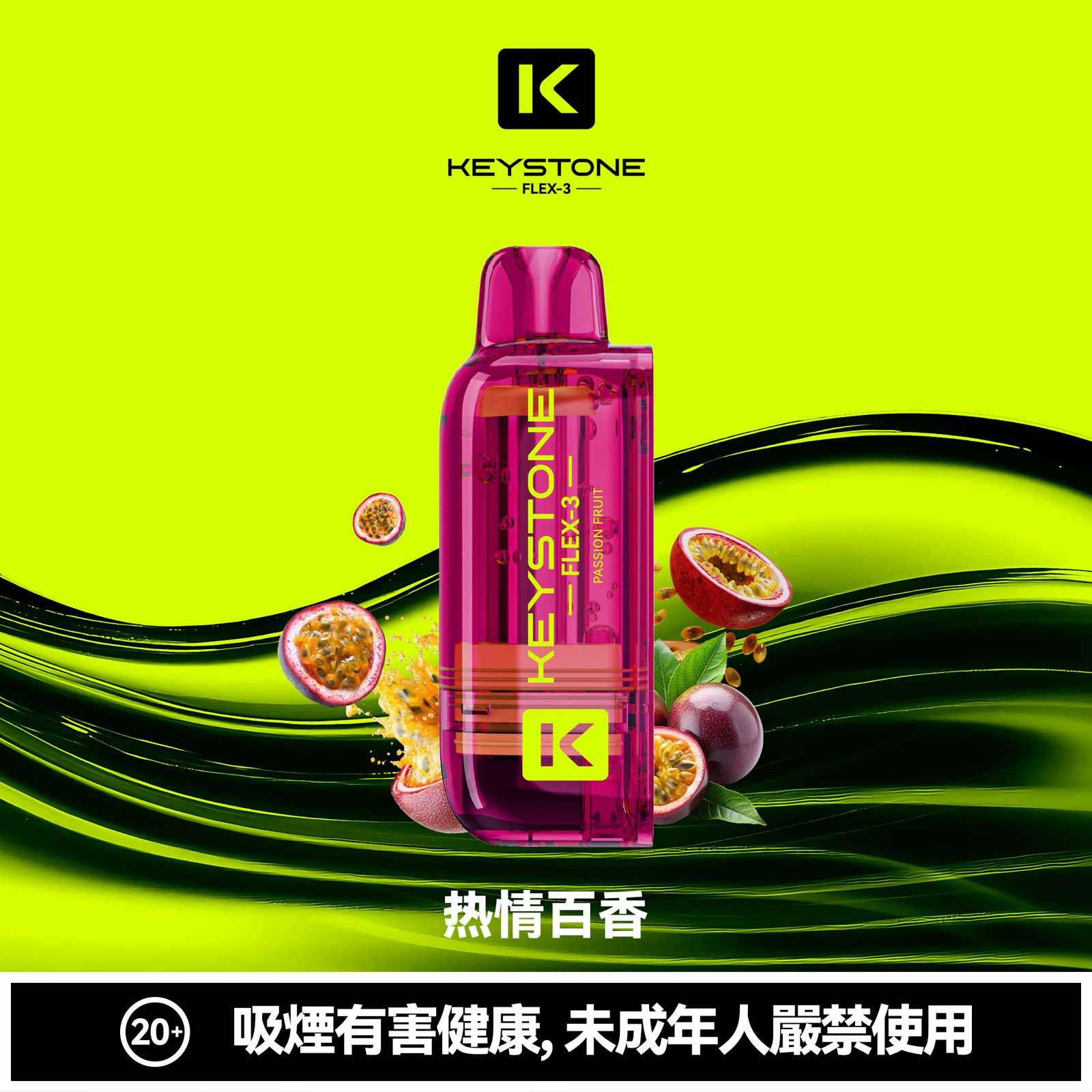 KEYSTONE FLEX-3 鑰石 25000口 專彈專機套裝|大容量續航・台灣現貨 KEYSTONE FLEX-3 鑰石 25000口 專彈專機套裝|大容量續航・台灣現貨:圖片 12