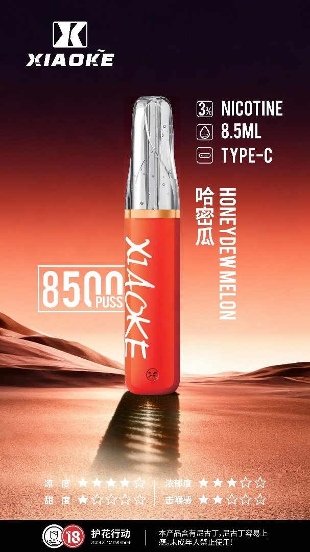xiaoke 梟客 口紅款 8500口 拋棄式電子煙|高顏值設計・大容量續航・台灣現貨 xiaoke 梟客 口紅款 8500口 拋棄式電子煙|高顏值設計・大容量續航・台灣現貨:圖片 21
