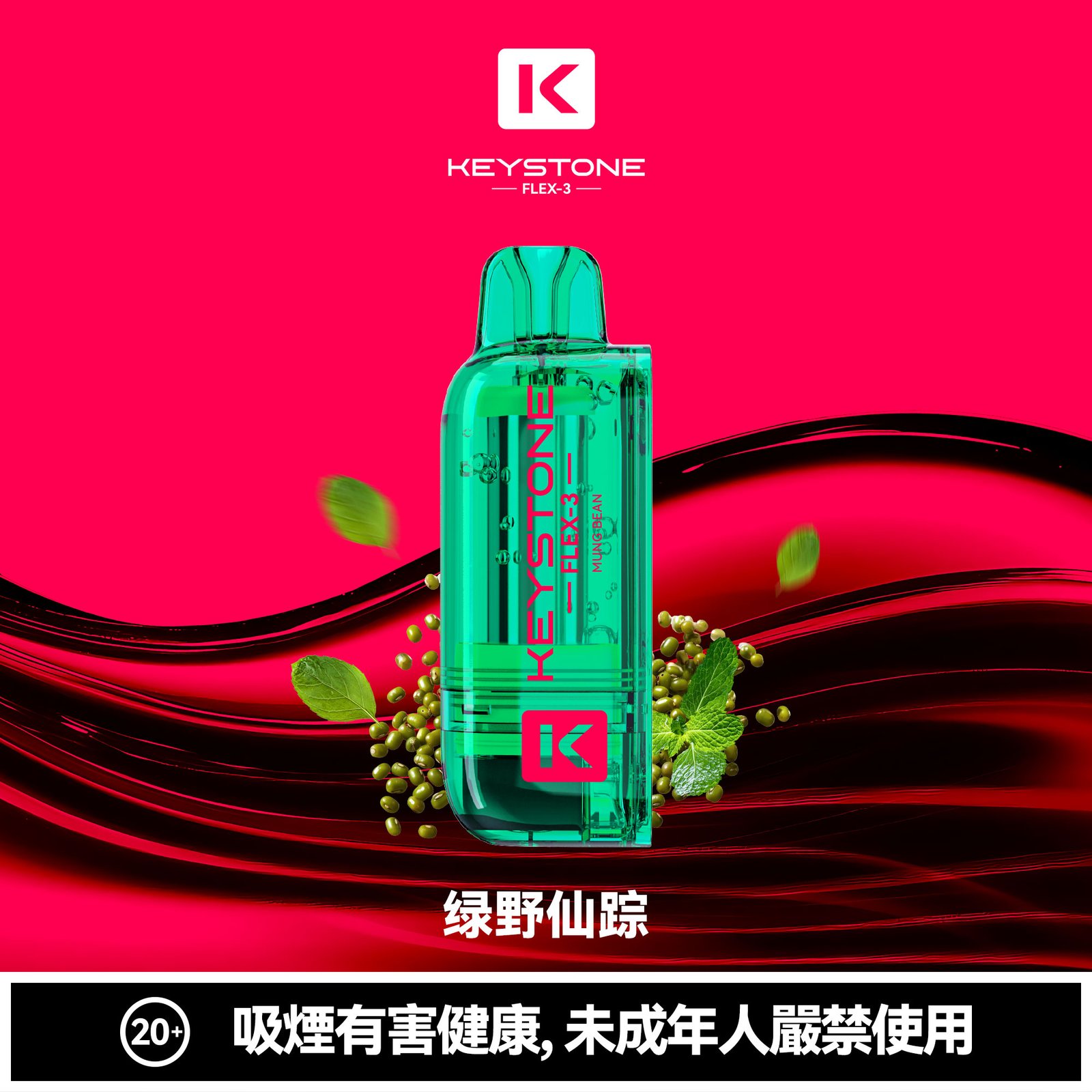 KEYSTONE FLEX-3 鑰石 25000口 專彈專機套裝|大容量續航・台灣現貨 KEYSTONE FLEX-3 鑰石 25000口 專彈專機套裝|大容量續航・台灣現貨:圖片 10
