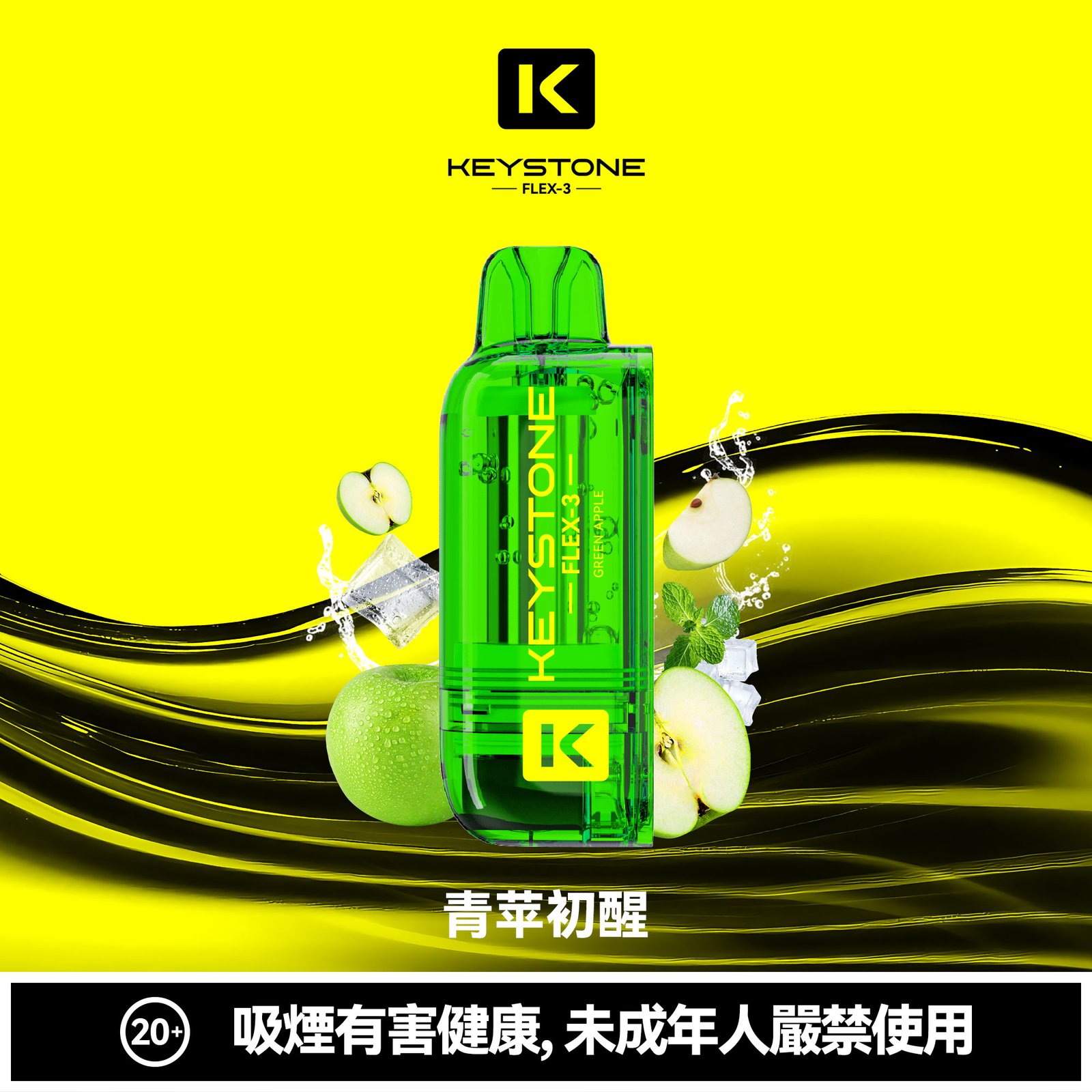 KEYSTONE FLEX-3 鑰石 25000口 專彈專機套裝|大容量續航・台灣現貨 KEYSTONE FLEX-3 鑰石 25000口 專彈專機套裝|大容量續航・台灣現貨:圖片 16
