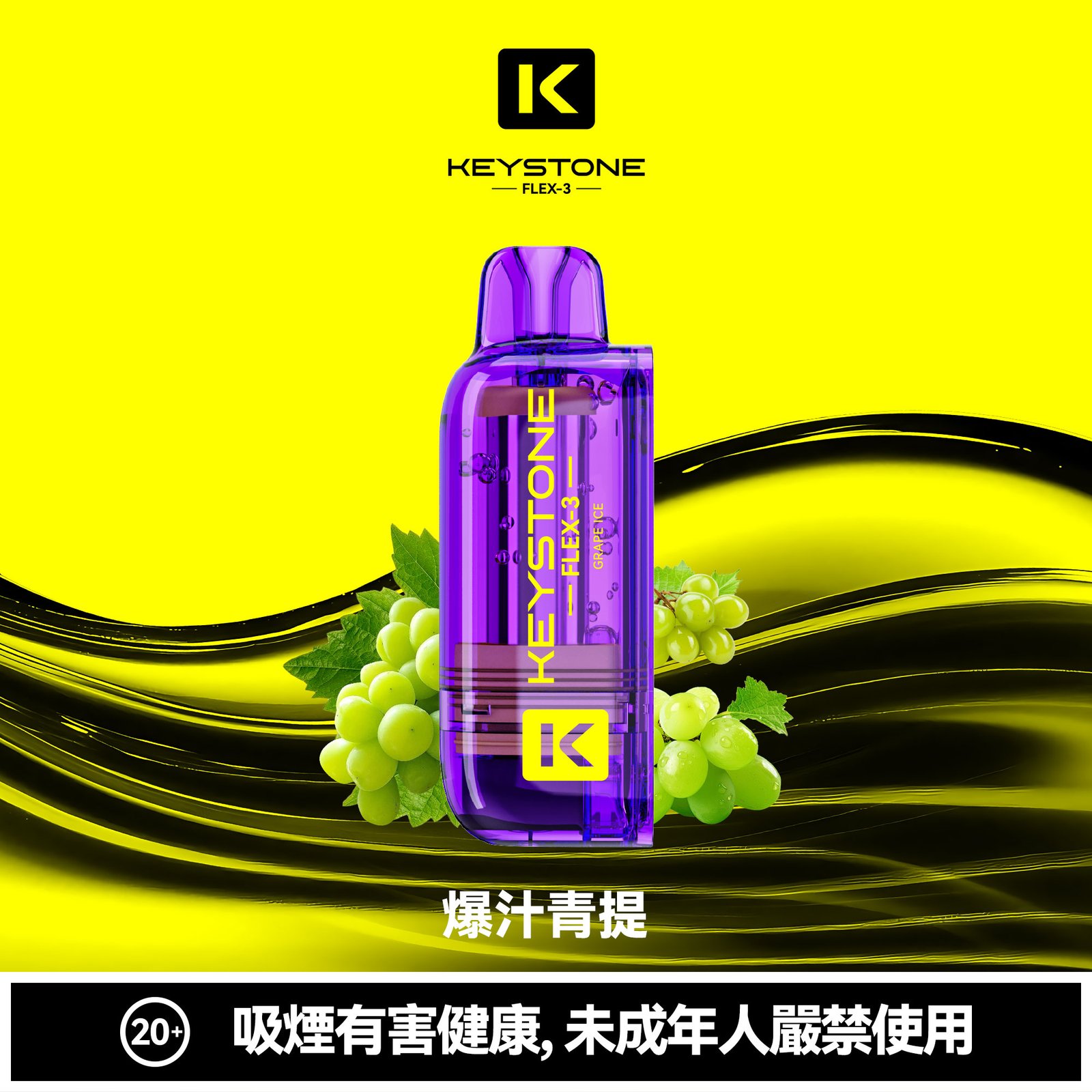 KEYSTONE FLEX-3 鑰石 25000口 專彈專機套裝|大容量續航・台灣現貨 KEYSTONE FLEX-3 鑰石 25000口 專彈專機套裝|大容量續航・台灣現貨:圖片 3