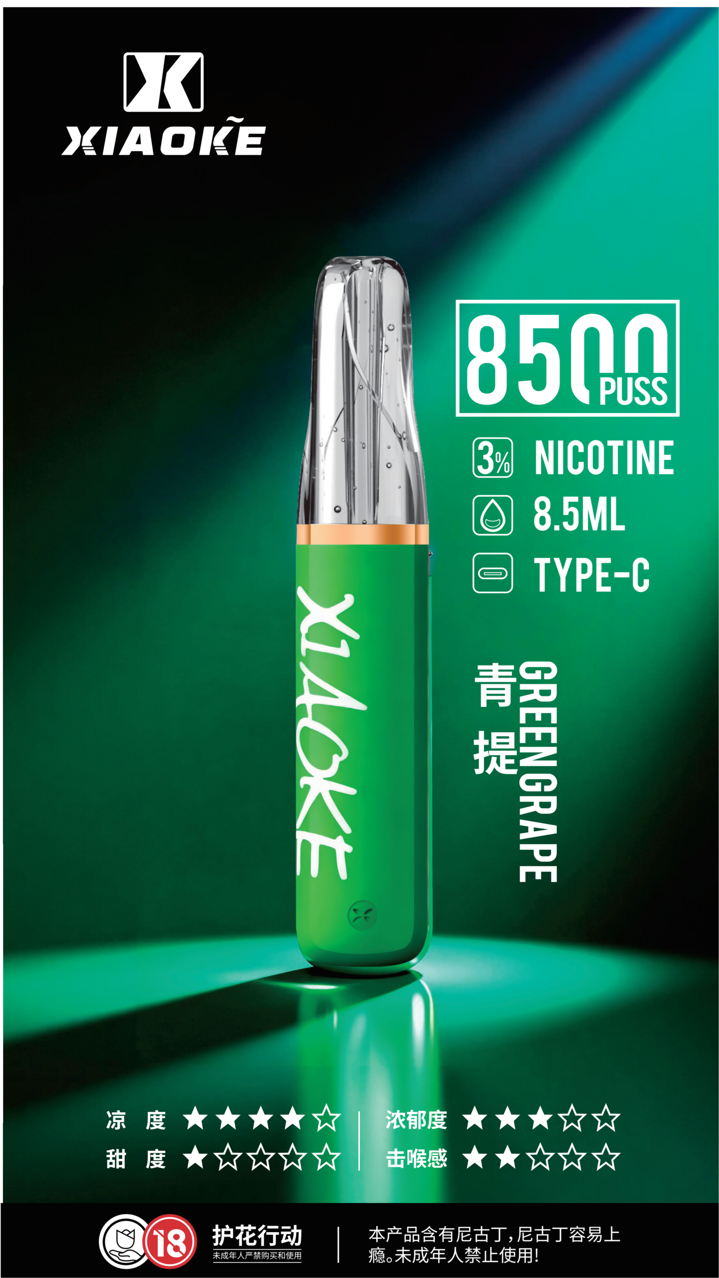 xiaoke 梟客 口紅款 8500口 拋棄式電子煙|高顏值設計・大容量續航・台灣現貨 xiaoke 梟客 口紅款 8500口 拋棄式電子煙