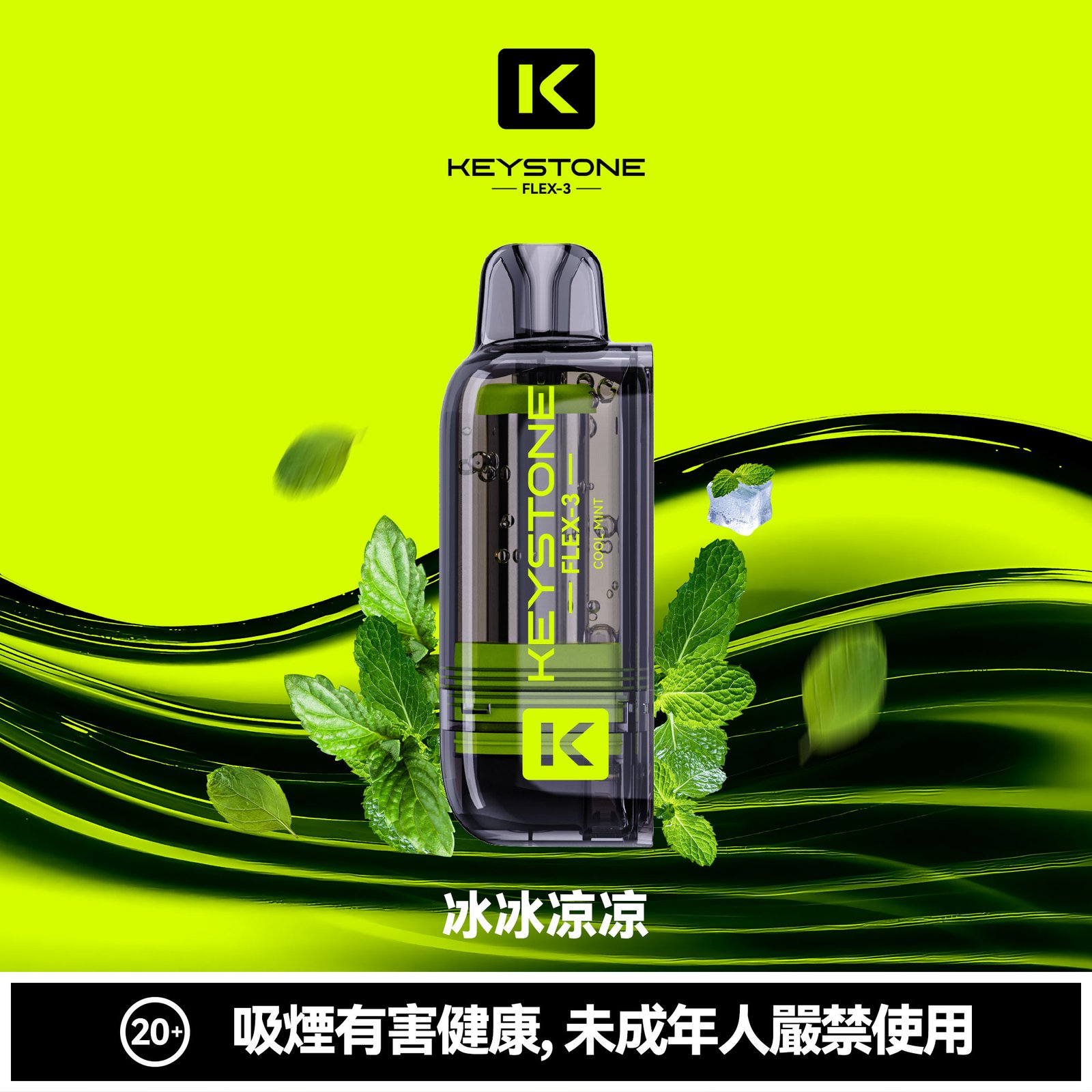 KEYSTONE FLEX-3 鑰石 25000口 專彈專機套裝|大容量續航・台灣現貨 KEYSTONE FLEX-3 鑰石 25000口 專彈專機套裝|大容量續航・台灣現貨:圖片 2